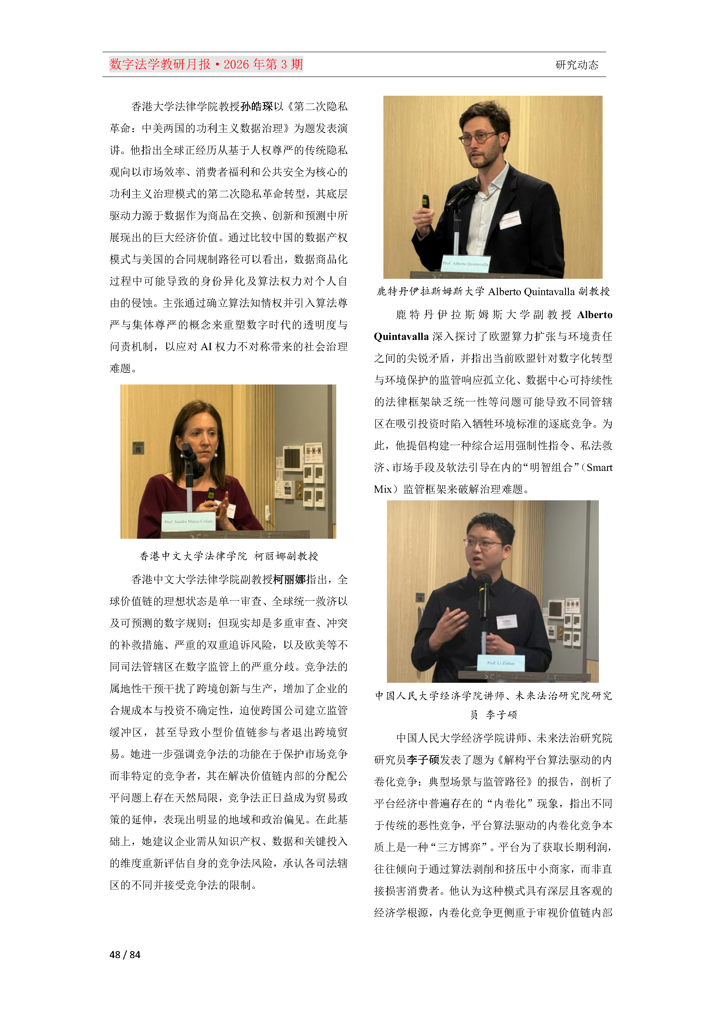 2026年第3期（总第27期）教研月报（5月）_Page48.png