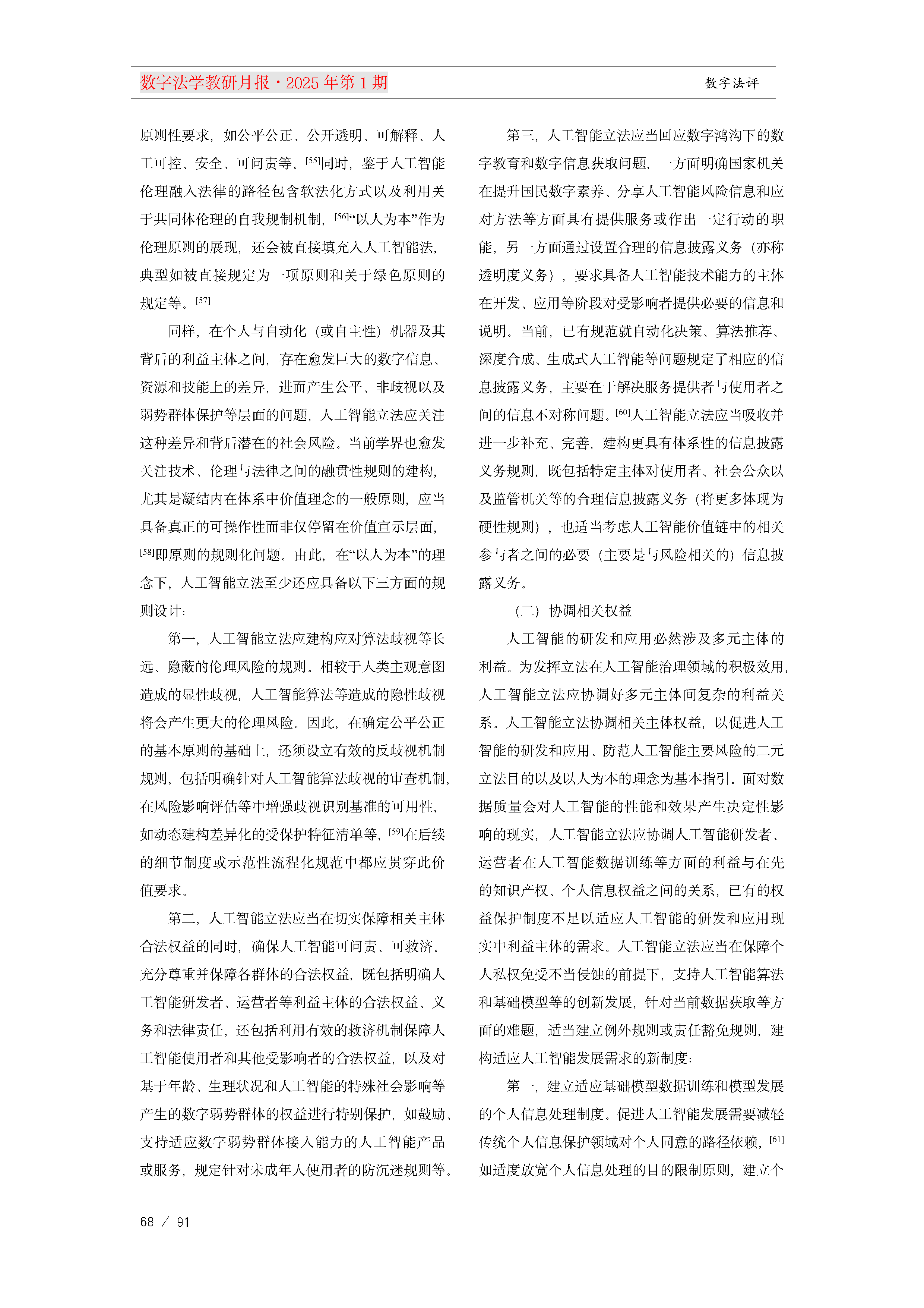 13.【十三期】13期教研月报(1)_Page68.png