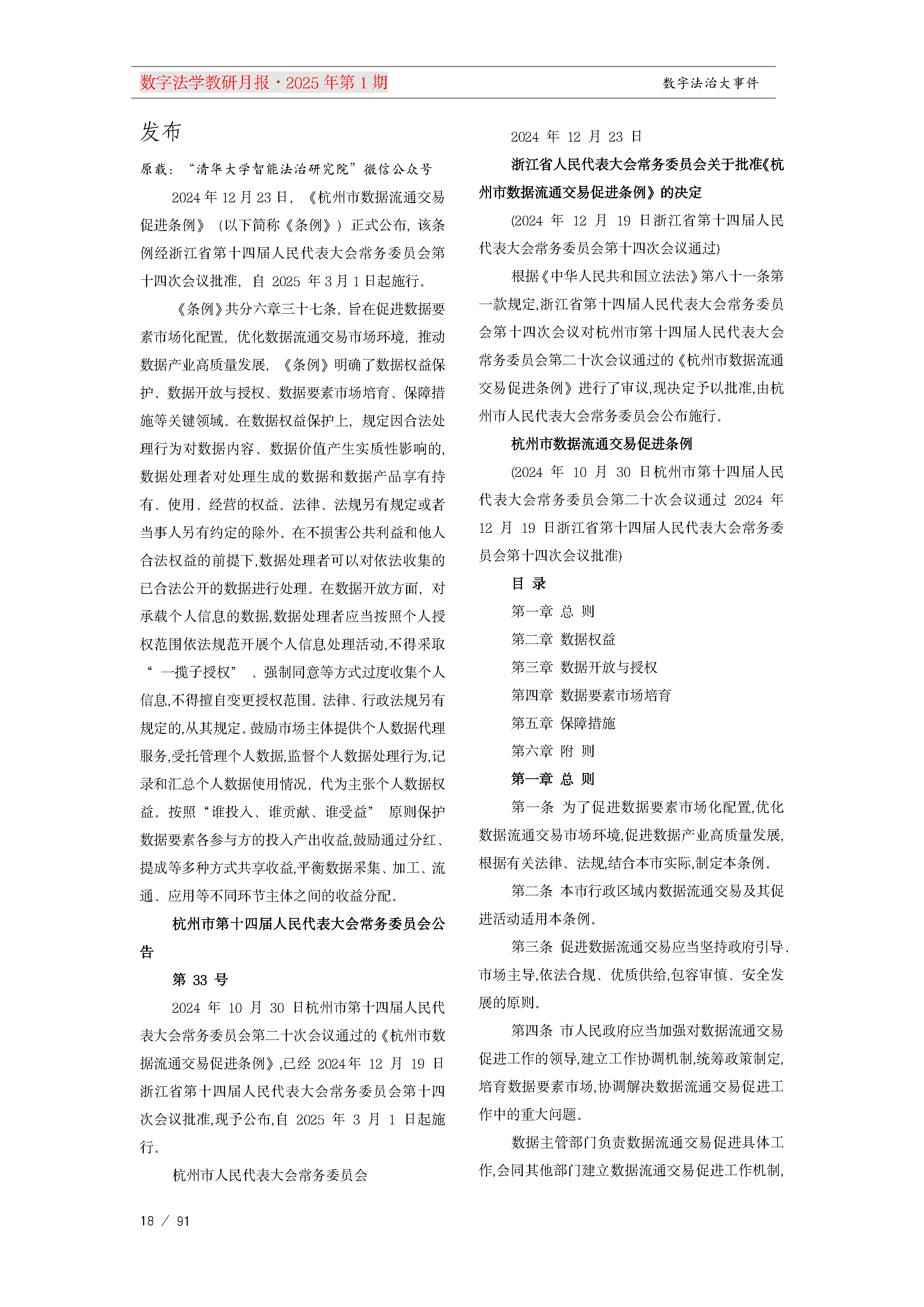 13.【十三期】13期教研月报(1)_Page18.png