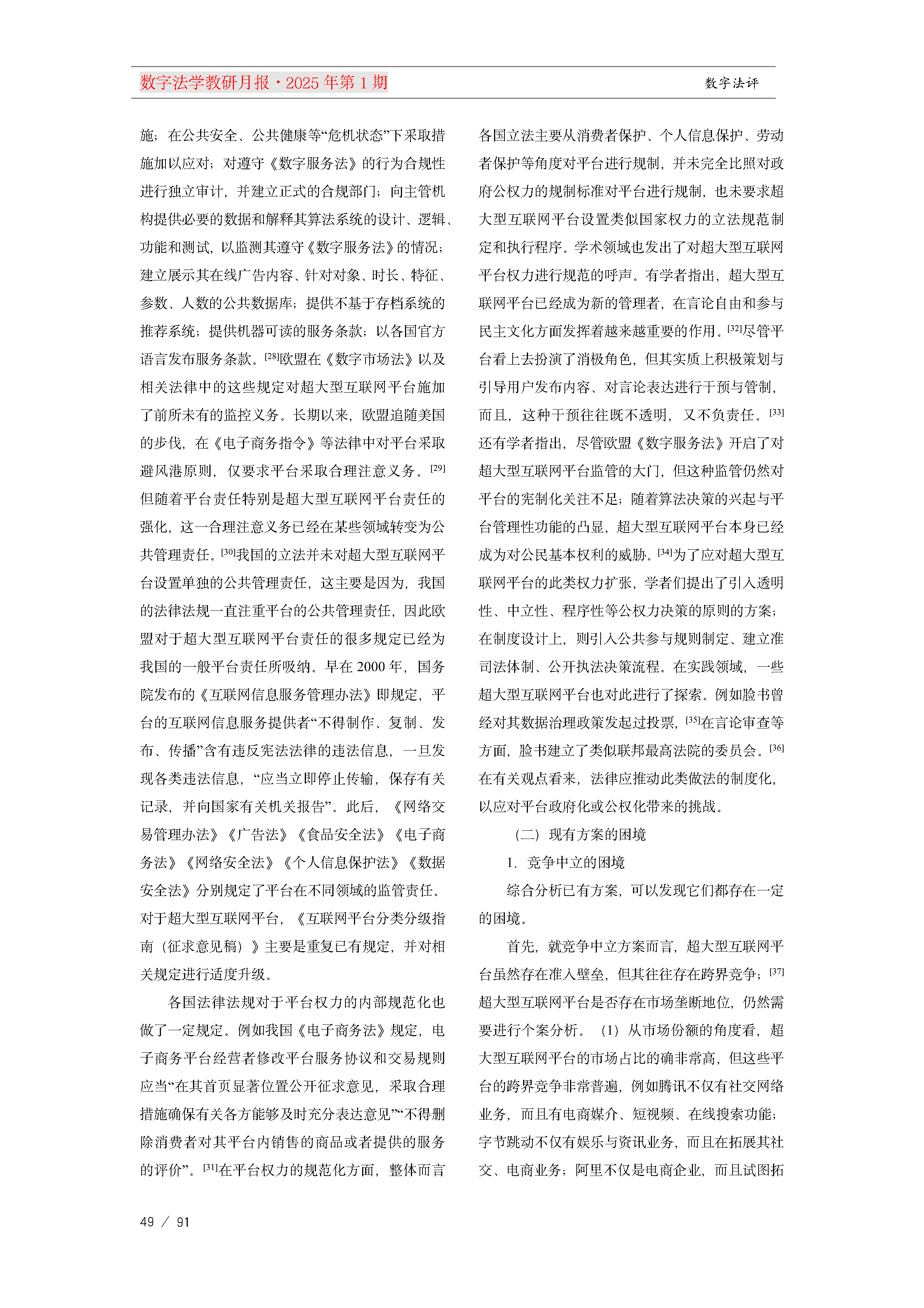 13.【十三期】13期教研月报(1)_Page49.png