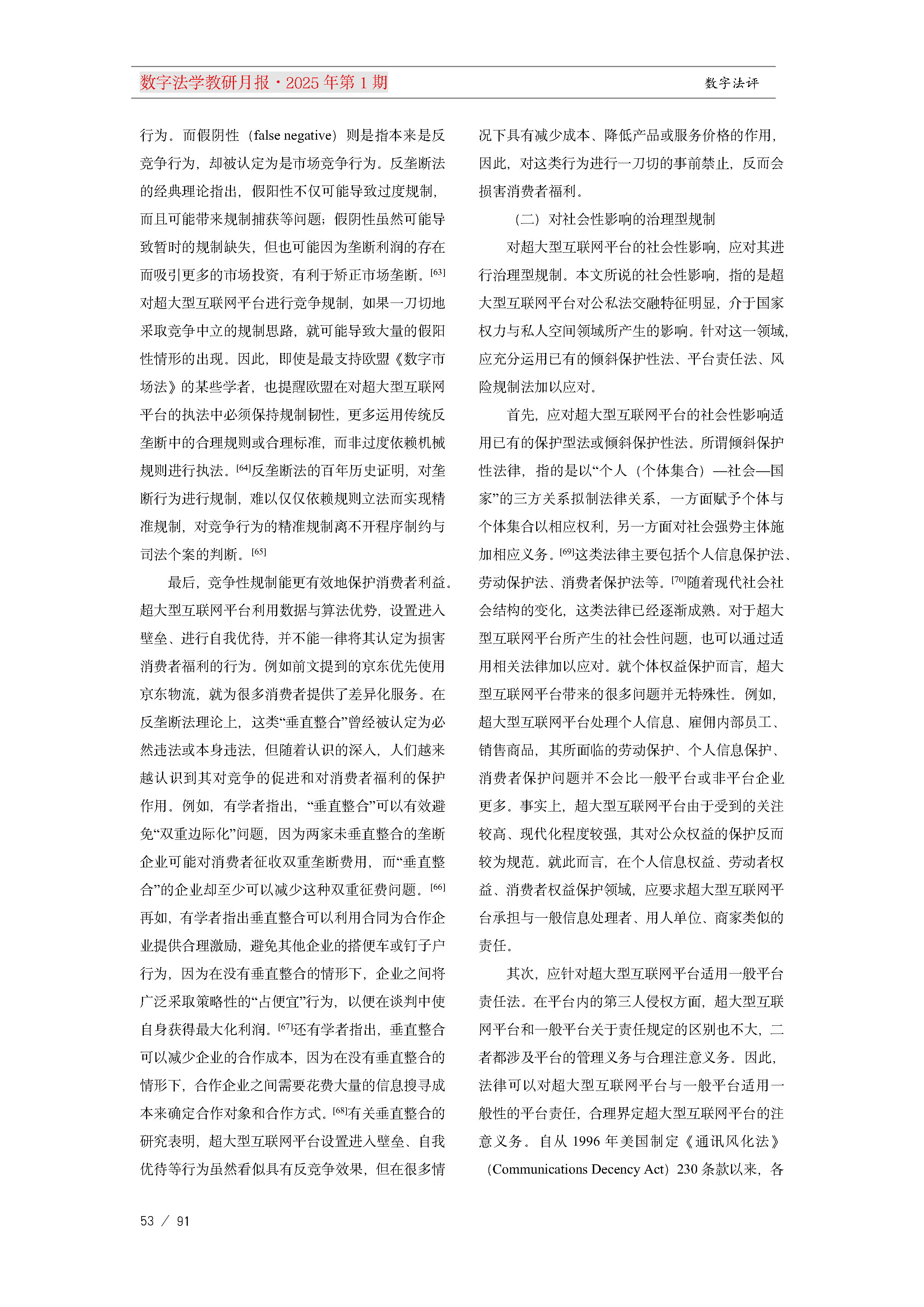 13.【十三期】13期教研月报(1)_Page53.png
