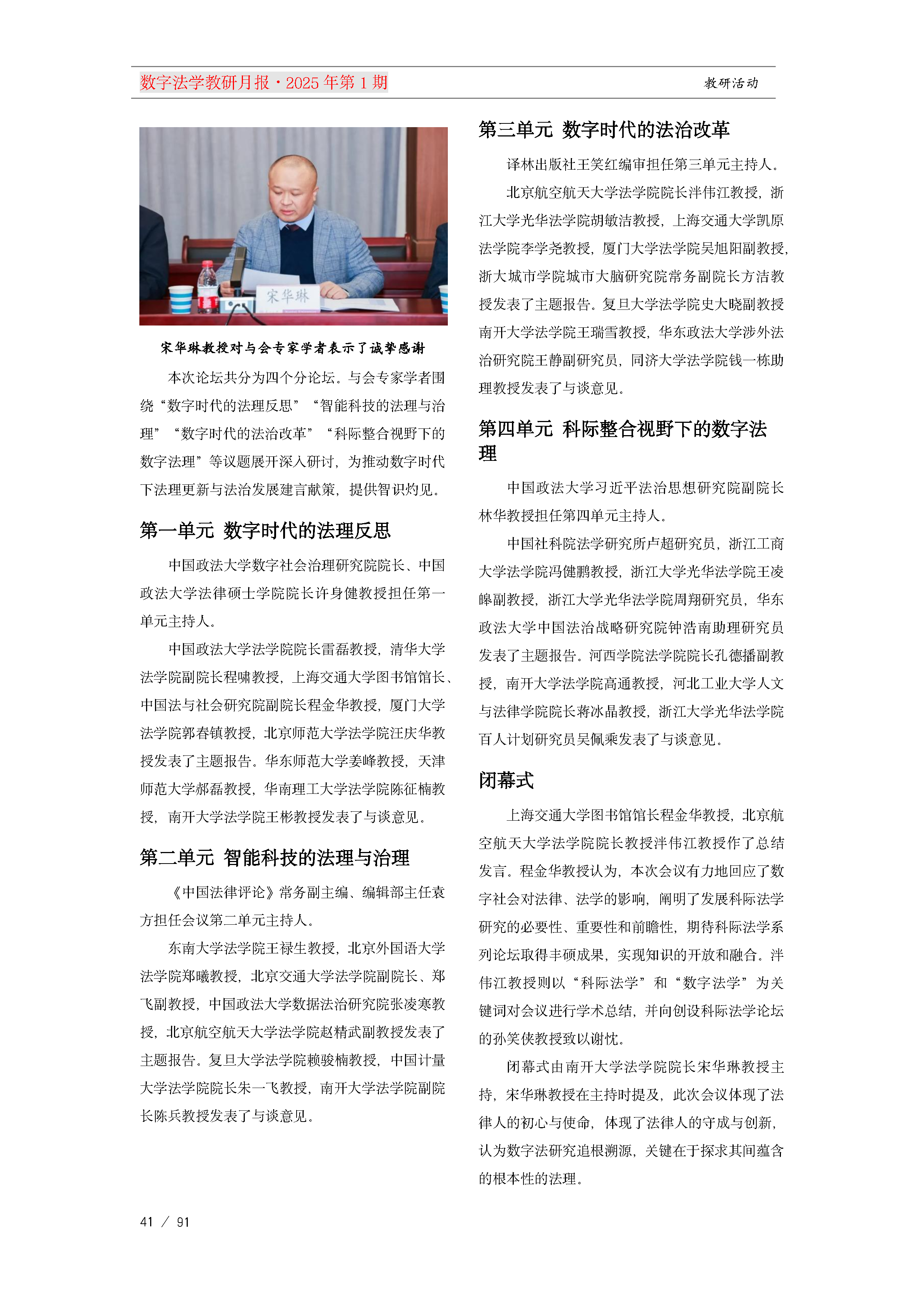 13.【十三期】13期教研月报(1)_Page41.png
