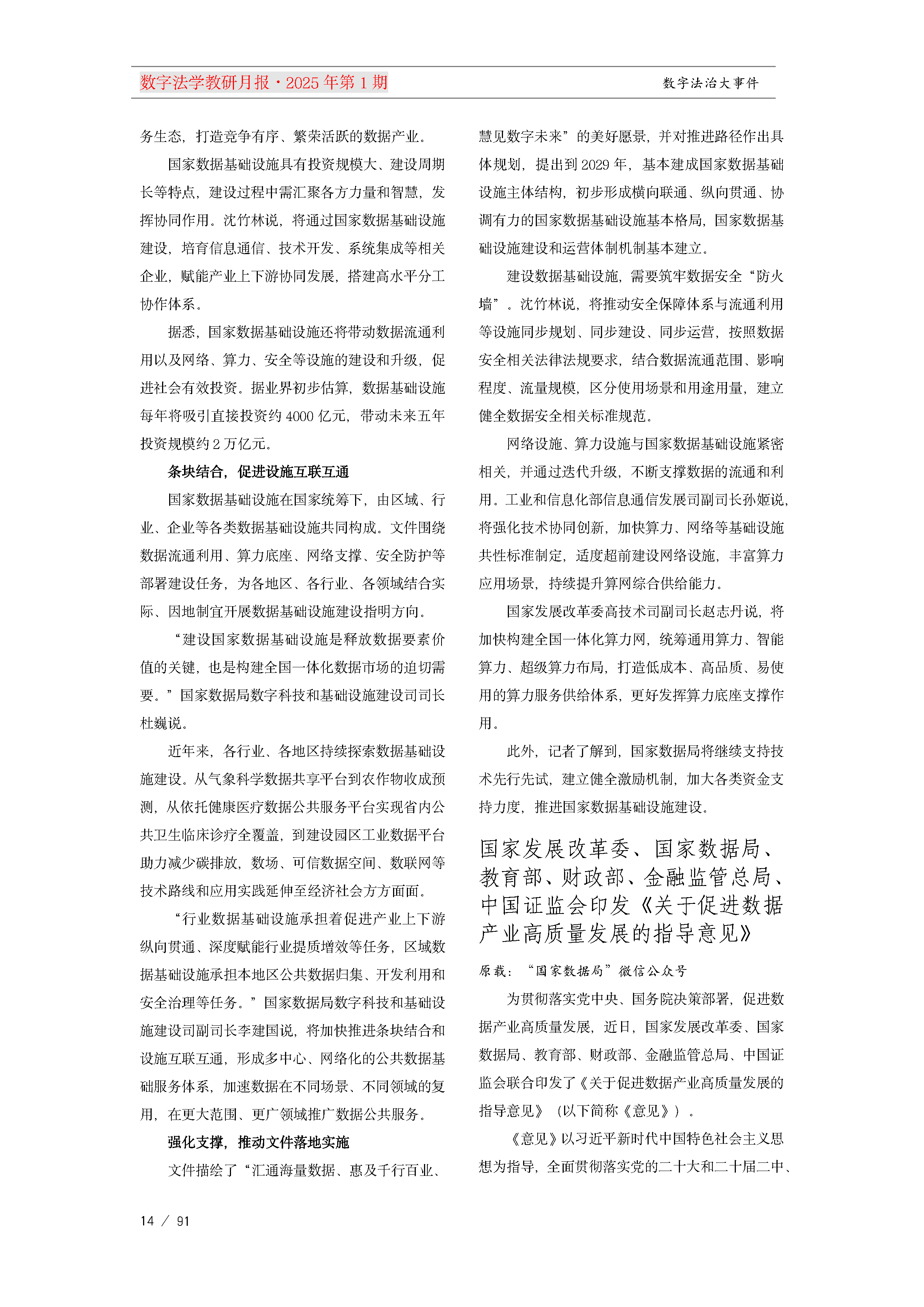 13.【十三期】13期教研月报(1)_Page14.png