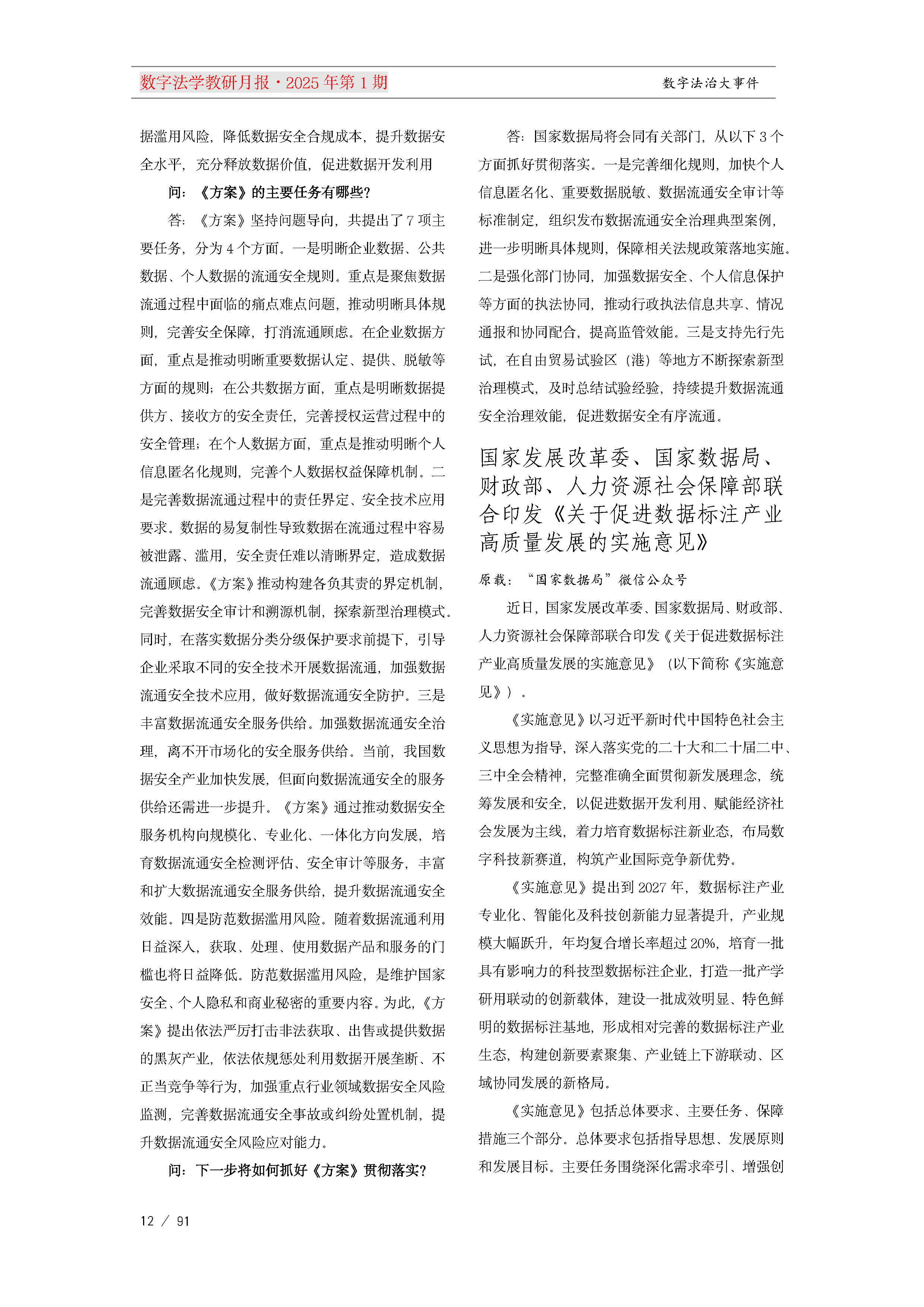 13.【十三期】13期教研月报(1)_Page12.png