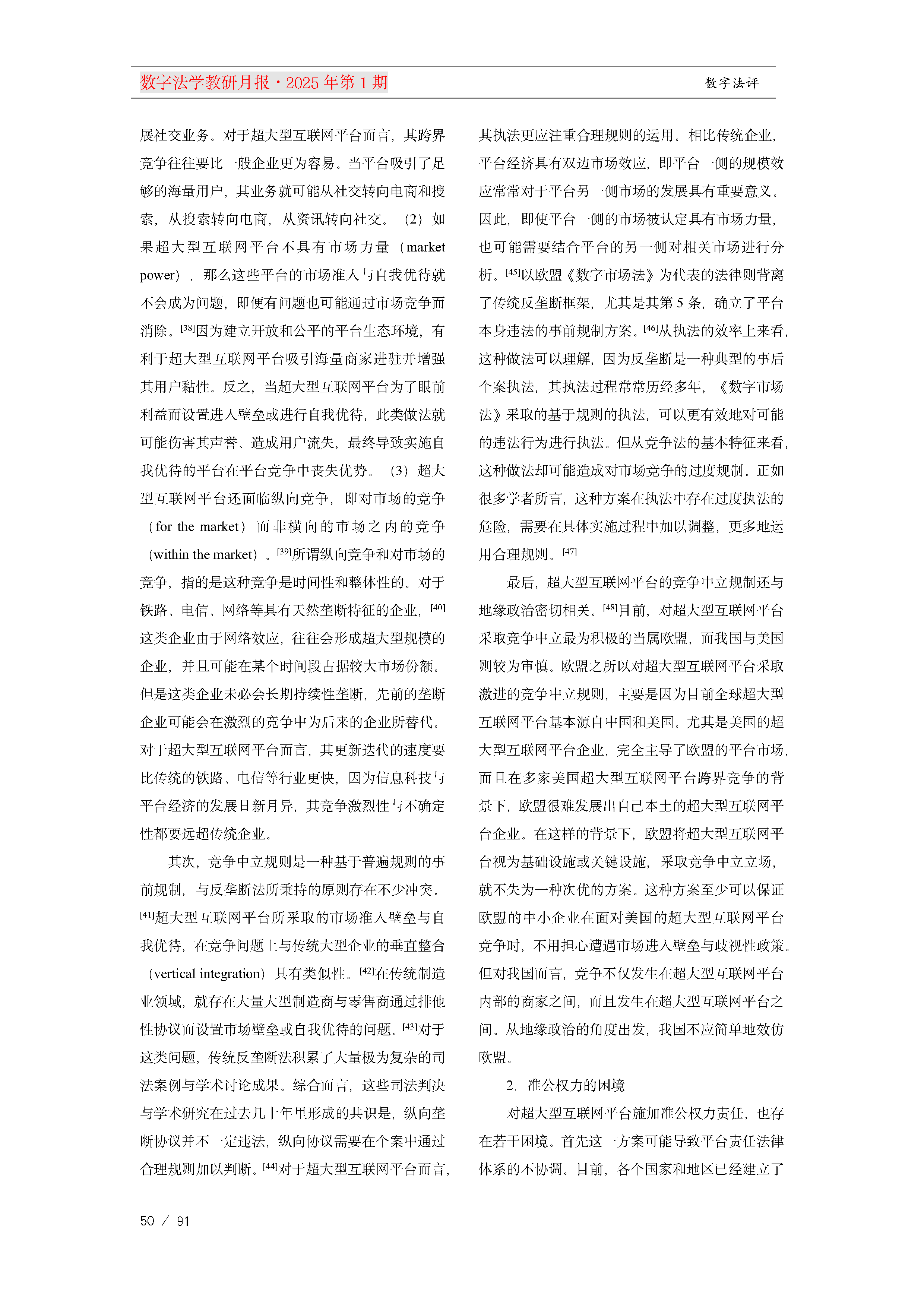 13.【十三期】13期教研月报(1)_Page50.png