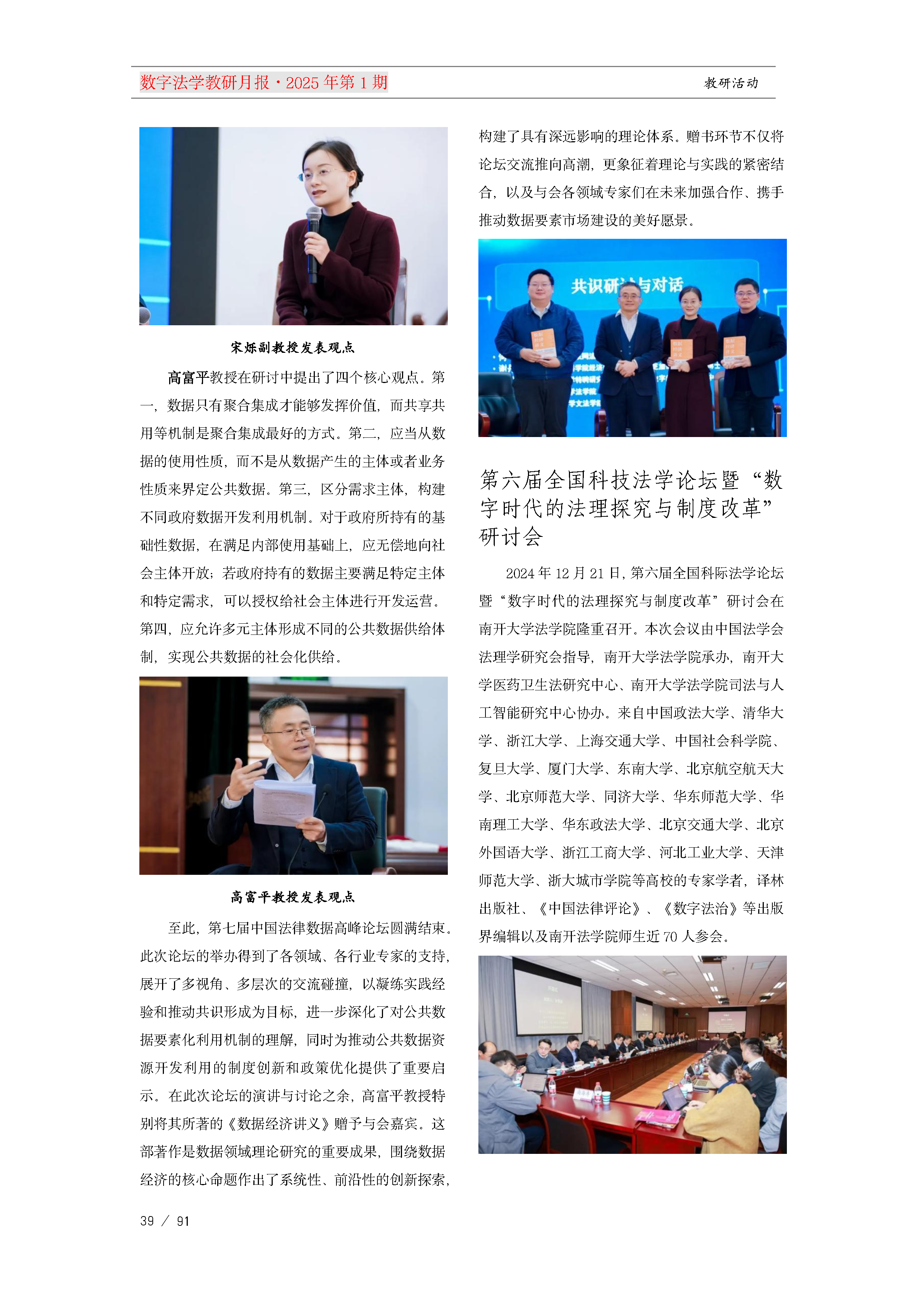 13.【十三期】13期教研月报(1)_Page39.png