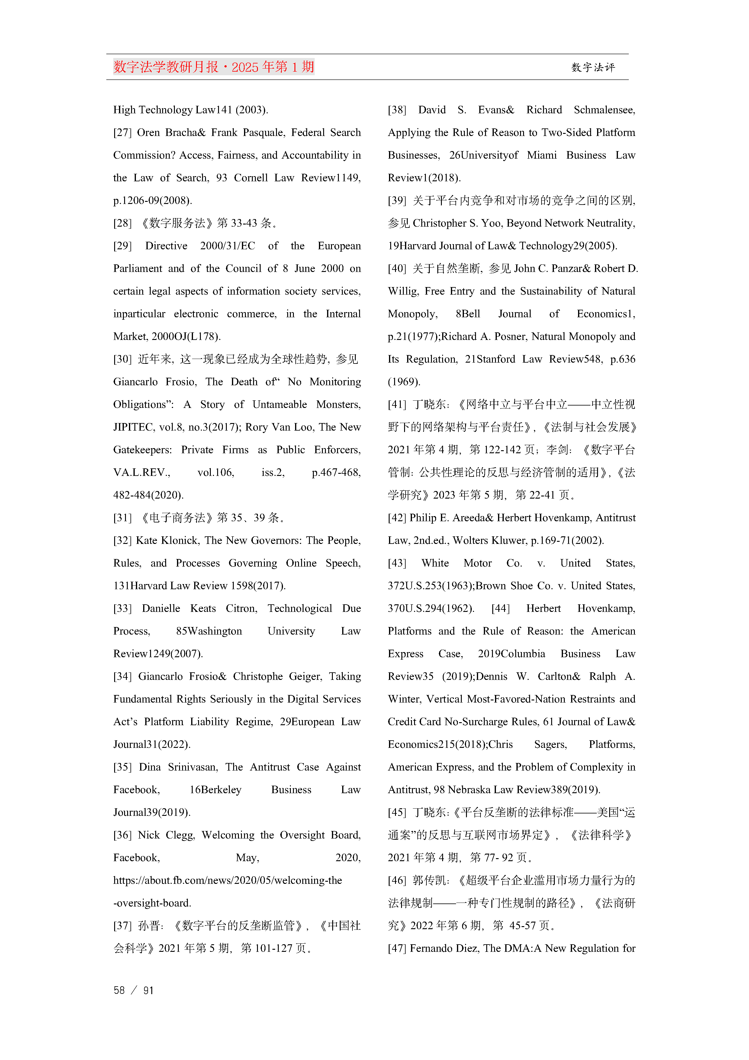 13.【十三期】13期教研月报(1)_Page58.png
