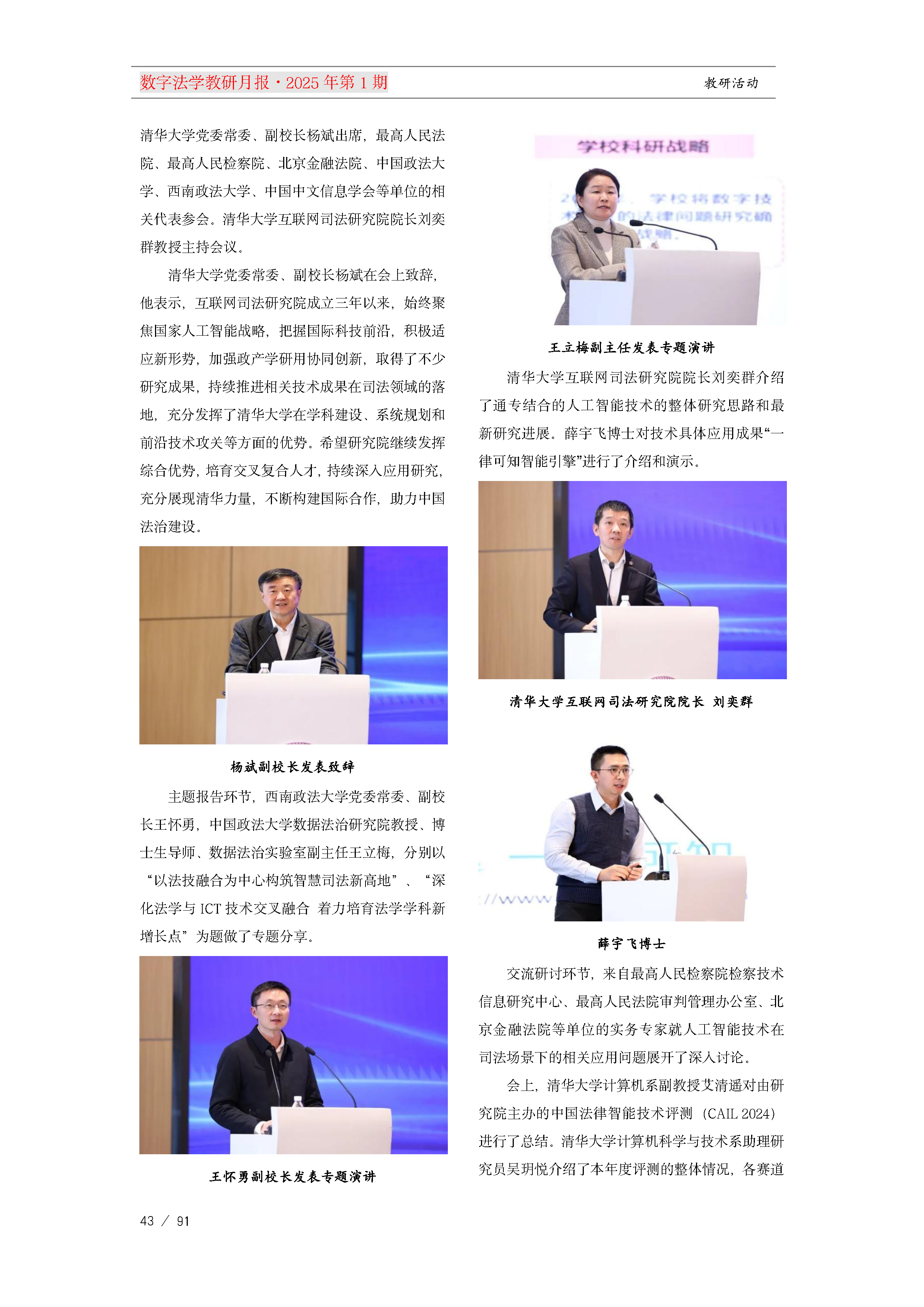 13.【十三期】13期教研月报(1)_Page43.png