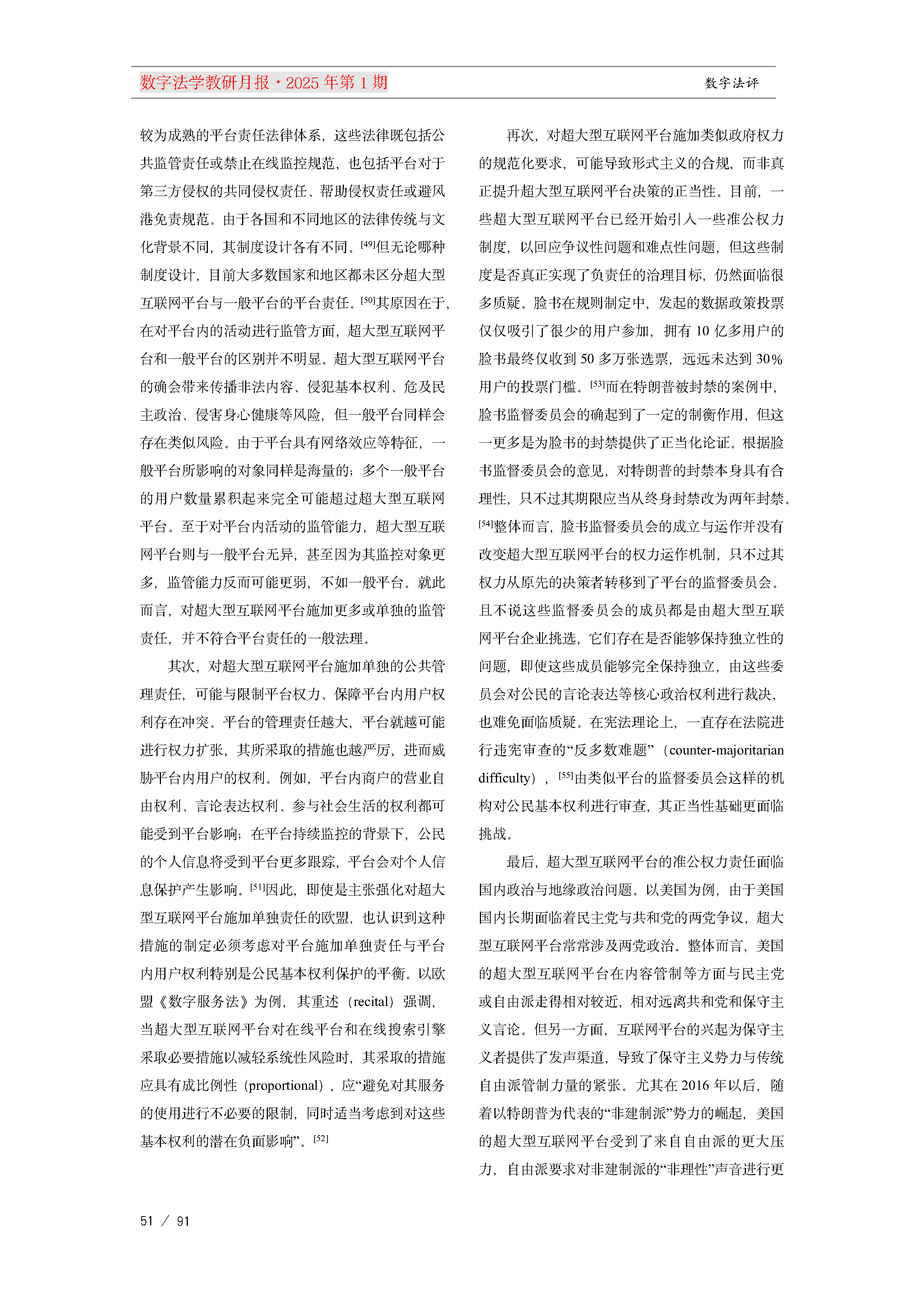 13.【十三期】13期教研月报(1)_Page51.png