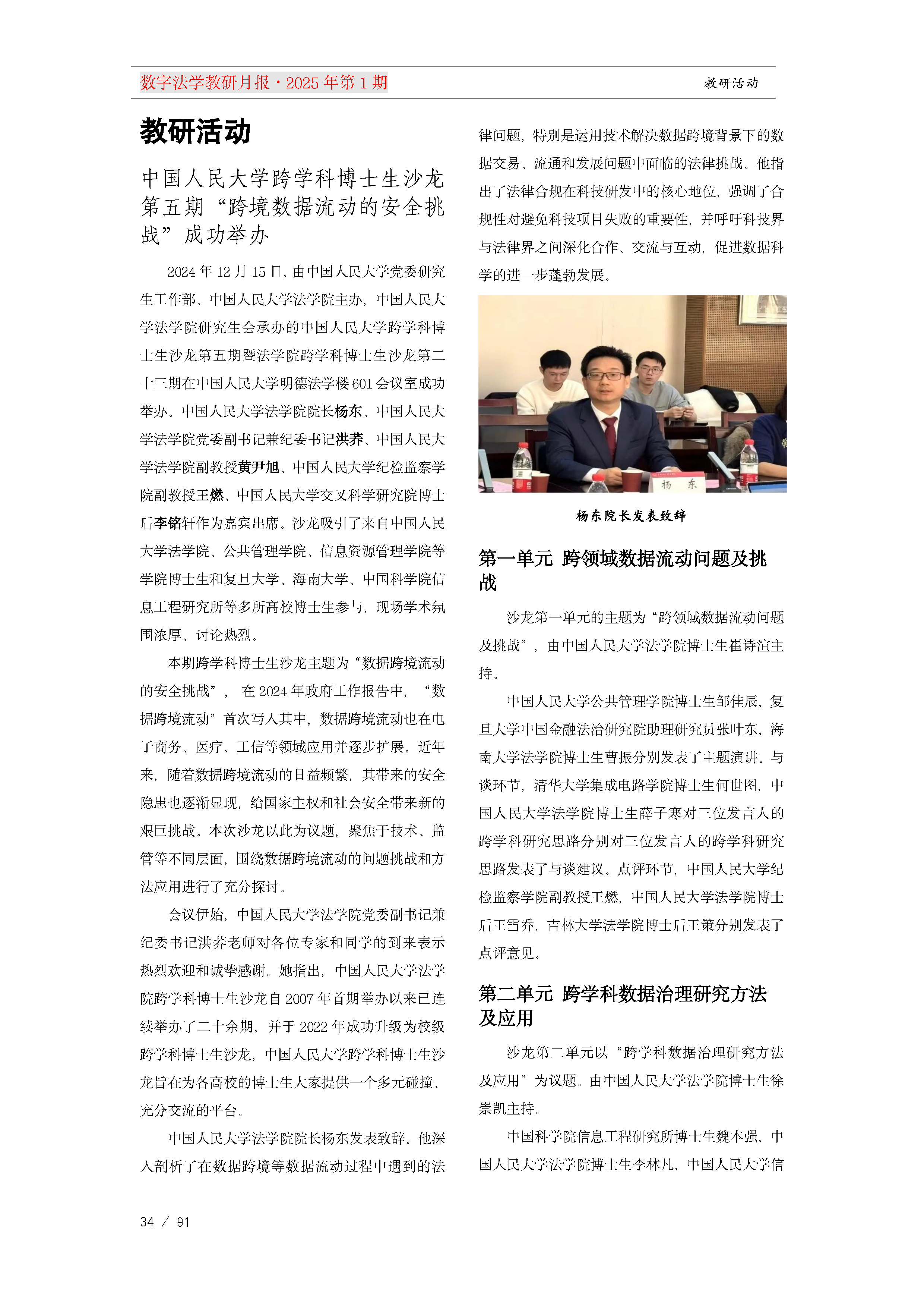 13.【十三期】13期教研月报(1)_Page34.png
