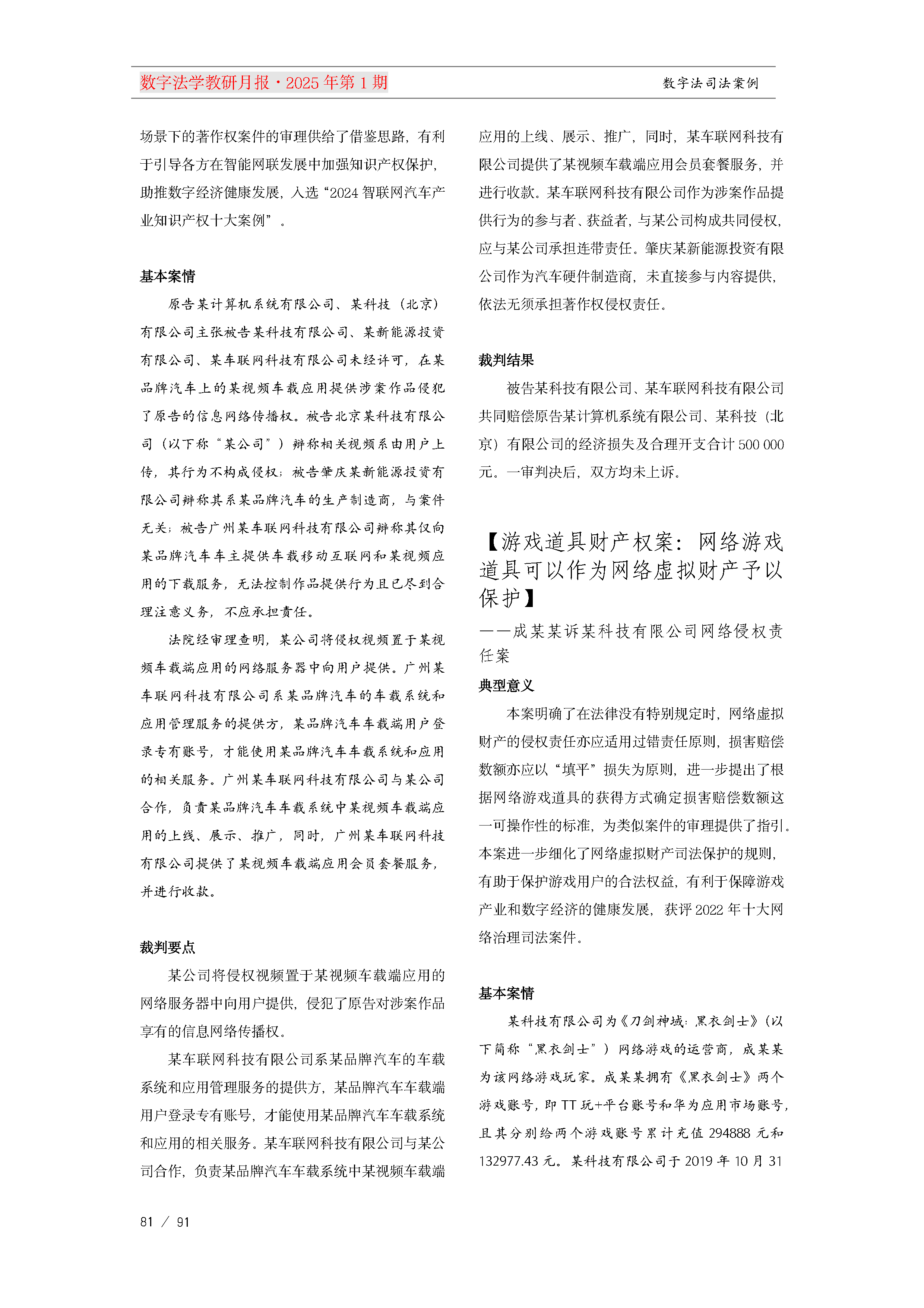 13.【十三期】13期教研月报(1)_Page81.png