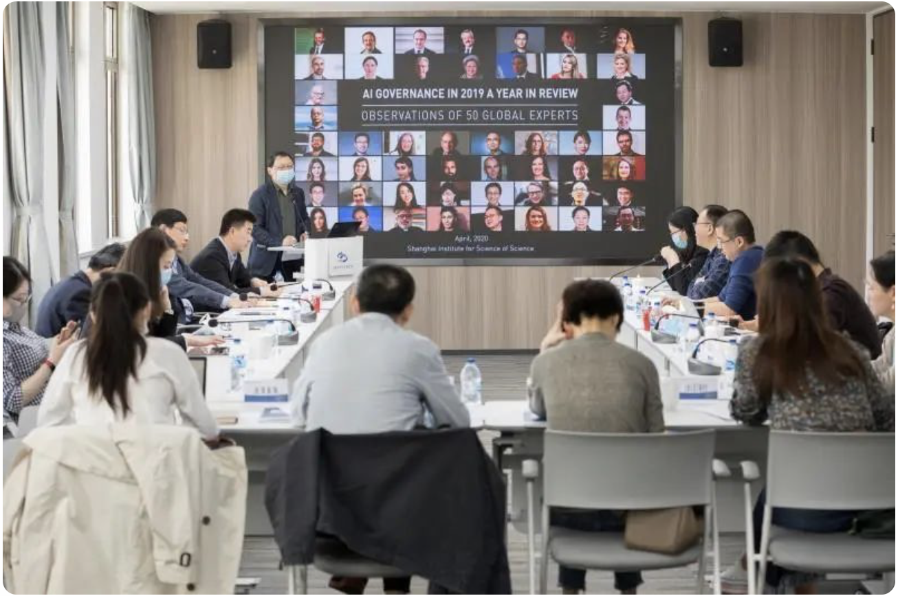 《全球人工智能治理年度观察2019》4月30日在沪发布.png