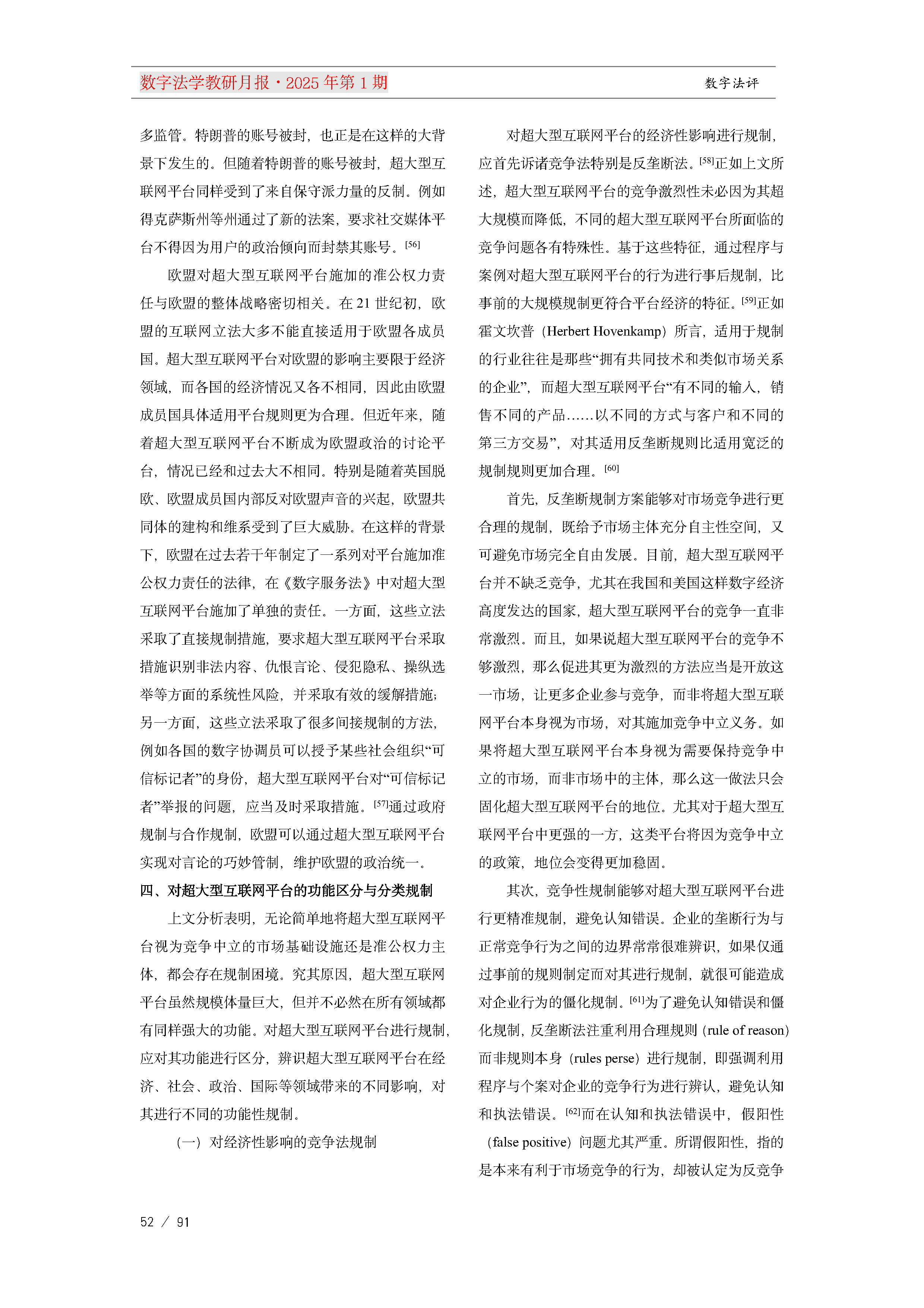 13.【十三期】13期教研月报(1)_Page52.png