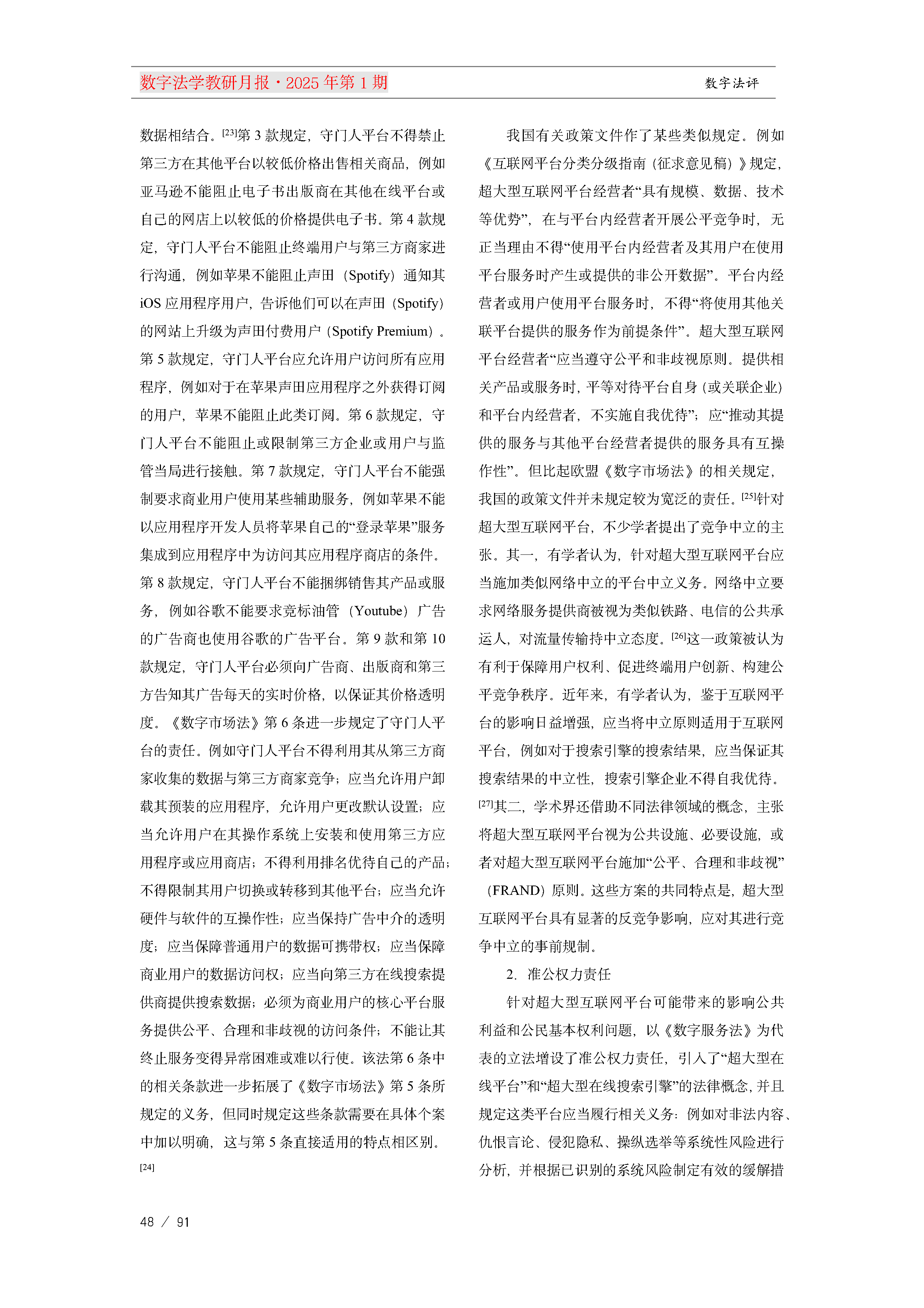 13.【十三期】13期教研月报(1)_Page48.png