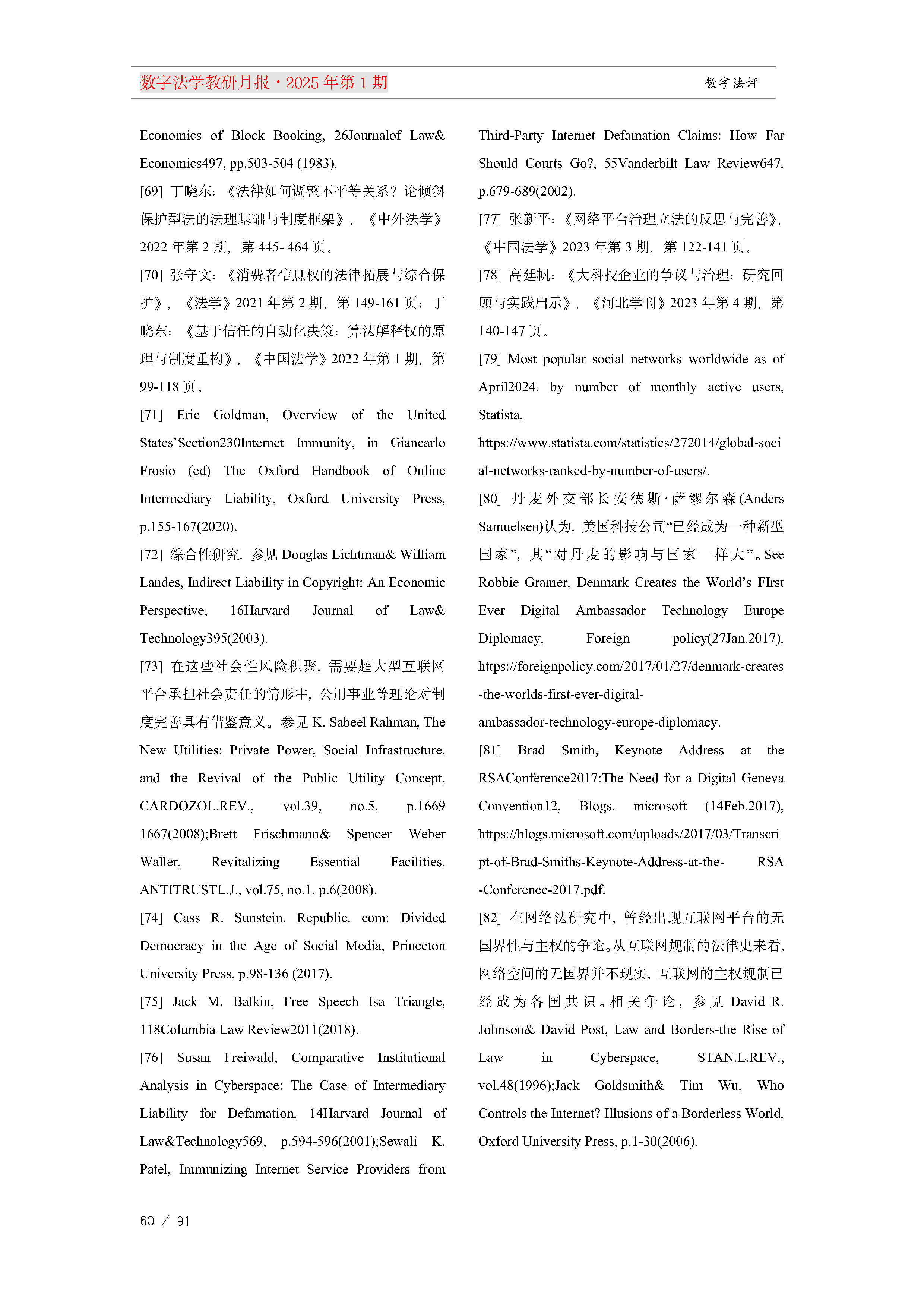 13.【十三期】13期教研月报(1)_Page60.png