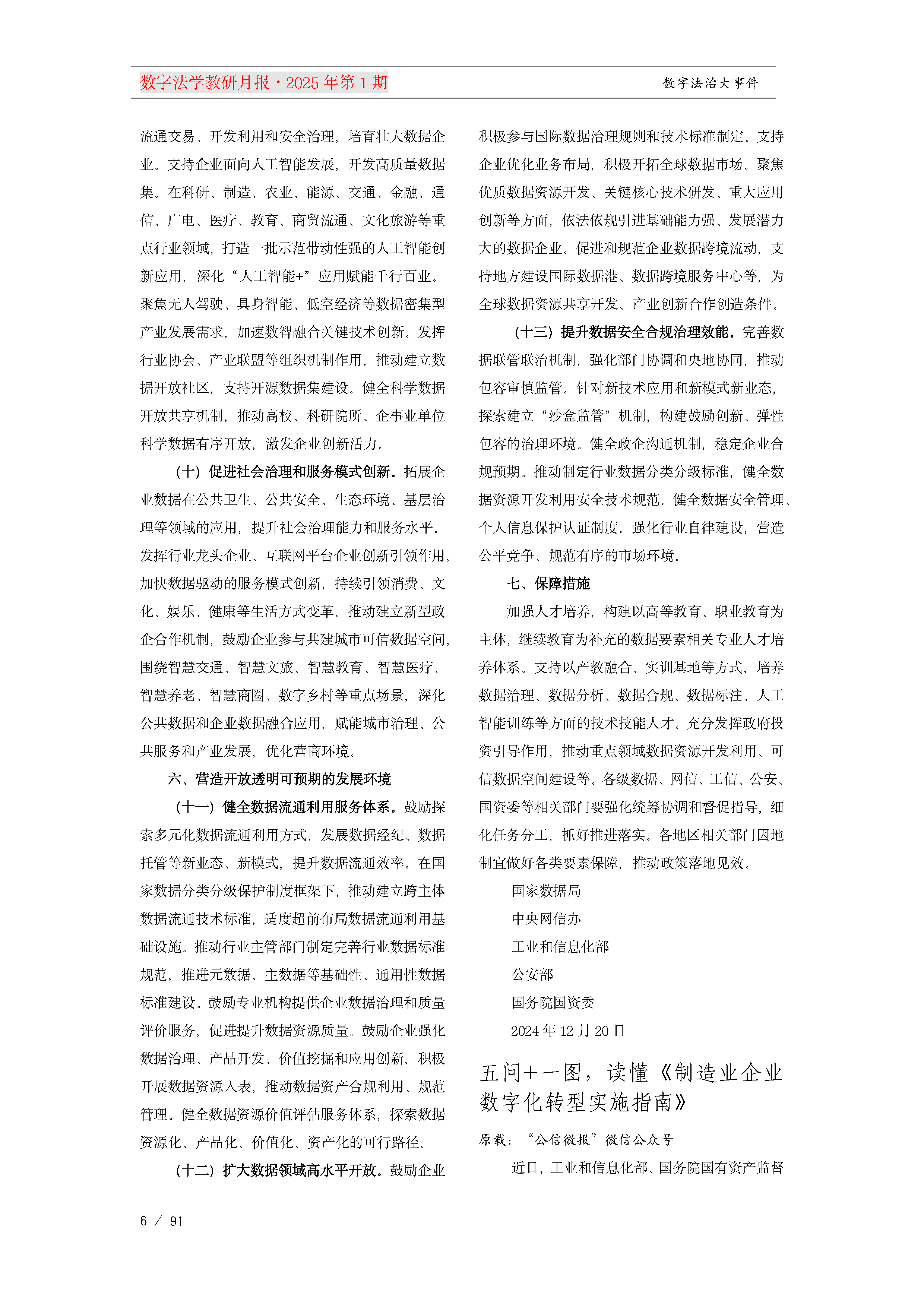 13.【十三期】13期教研月报(1)_Page6.png