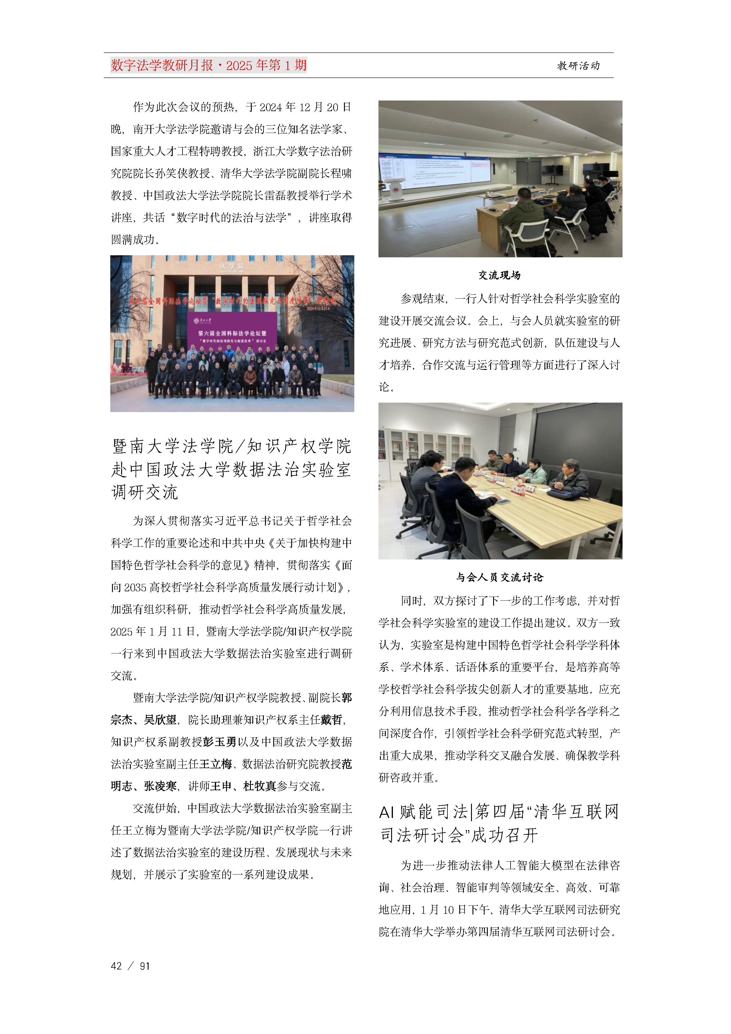 13.【十三期】13期教研月报(1)_Page42.png