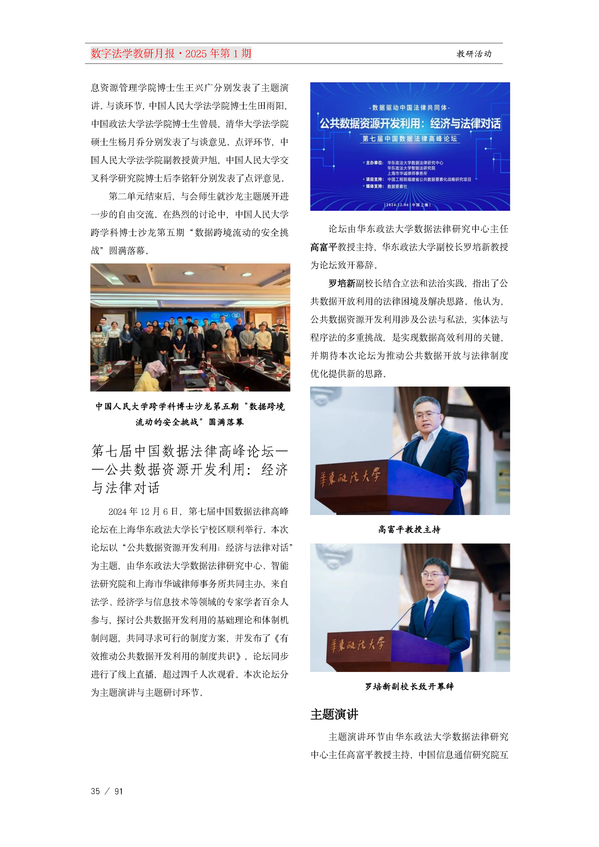 13.【十三期】13期教研月报(1)_Page35.png