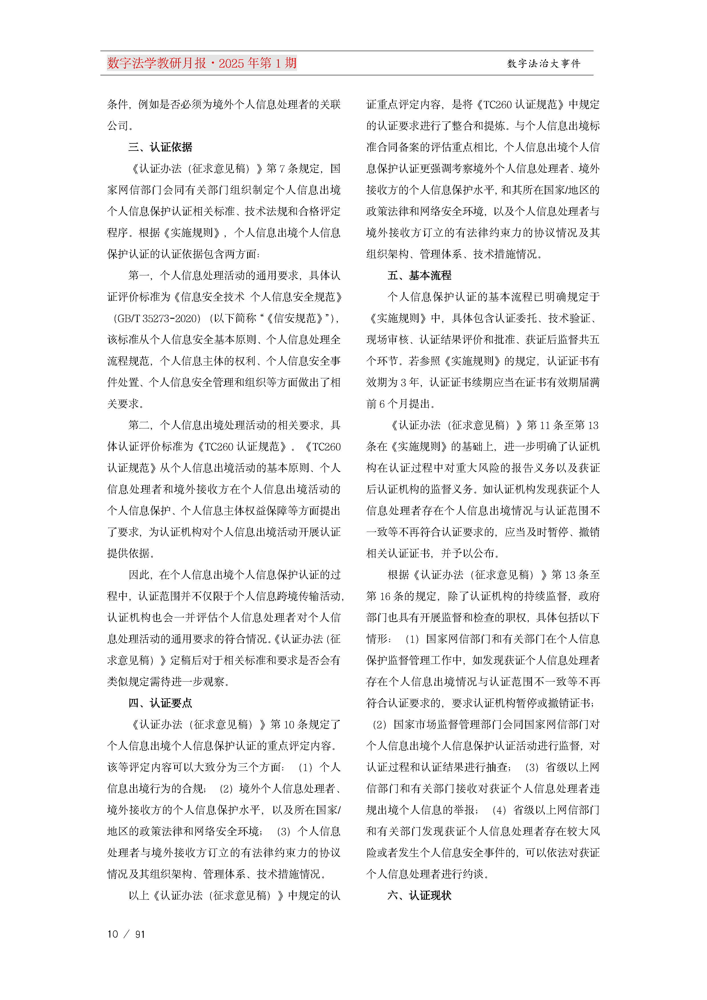 13.【十三期】13期教研月报(1)_Page10.png