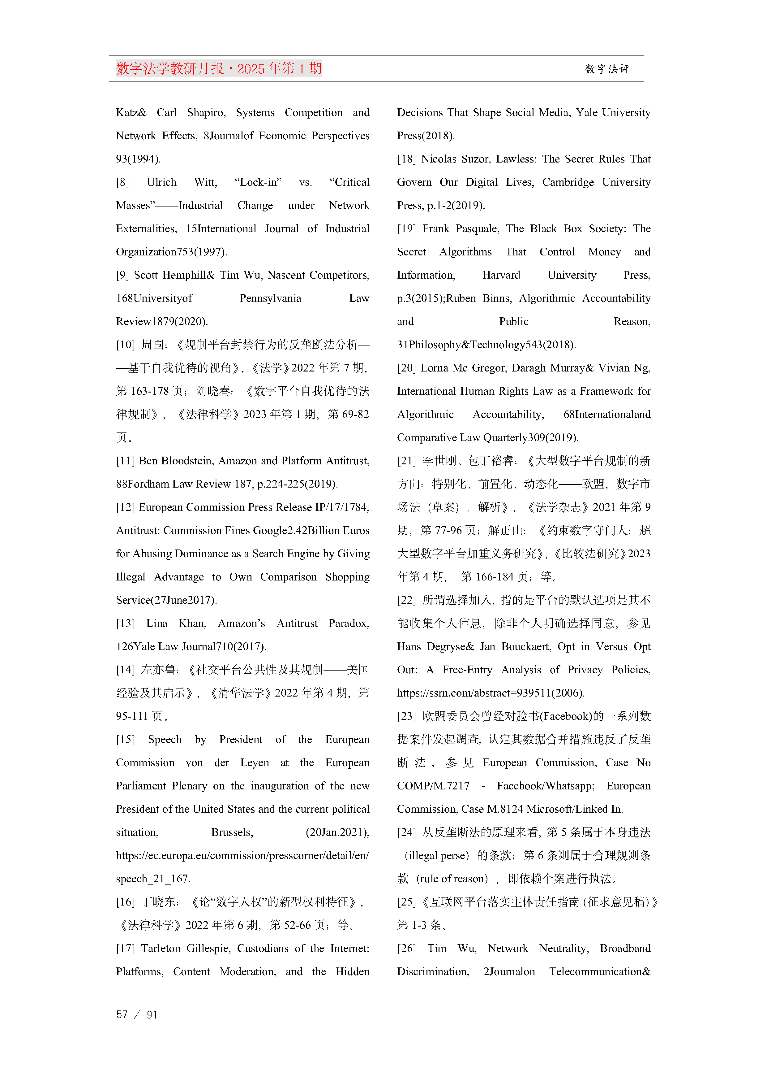 13.【十三期】13期教研月报(1)_Page57.png