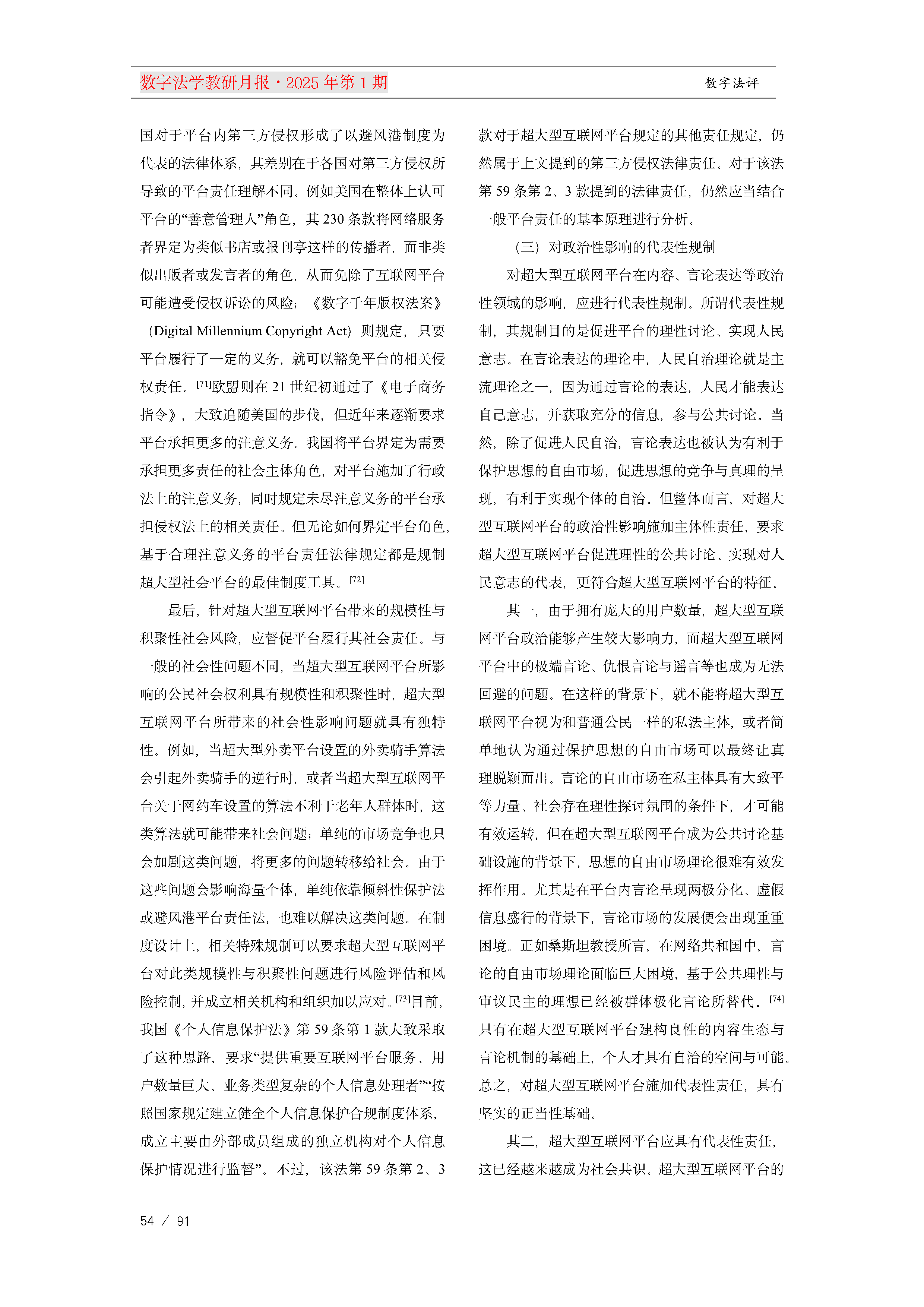 13.【十三期】13期教研月报(1)_Page54.png