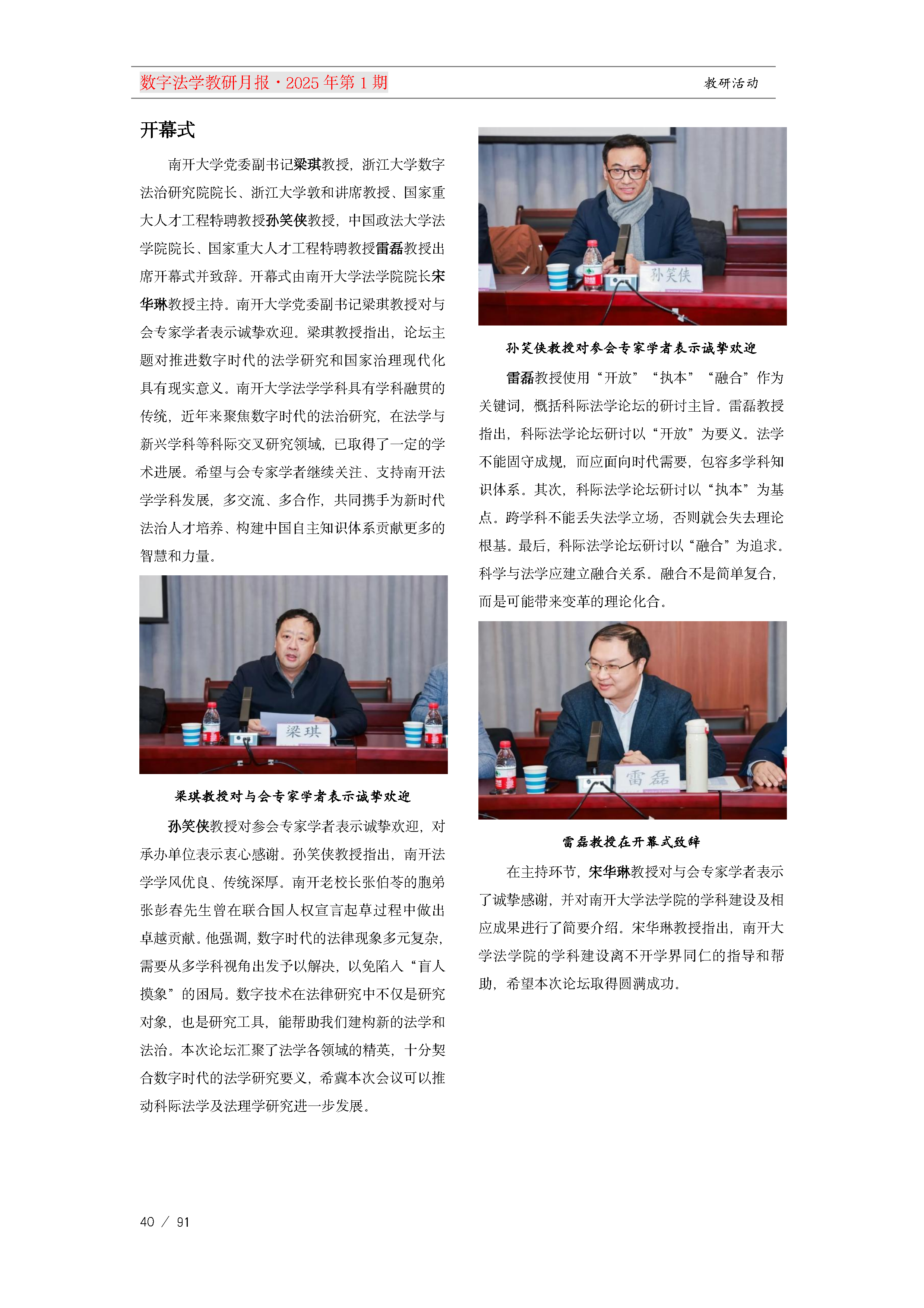 13.【十三期】13期教研月报(1)_Page40.png