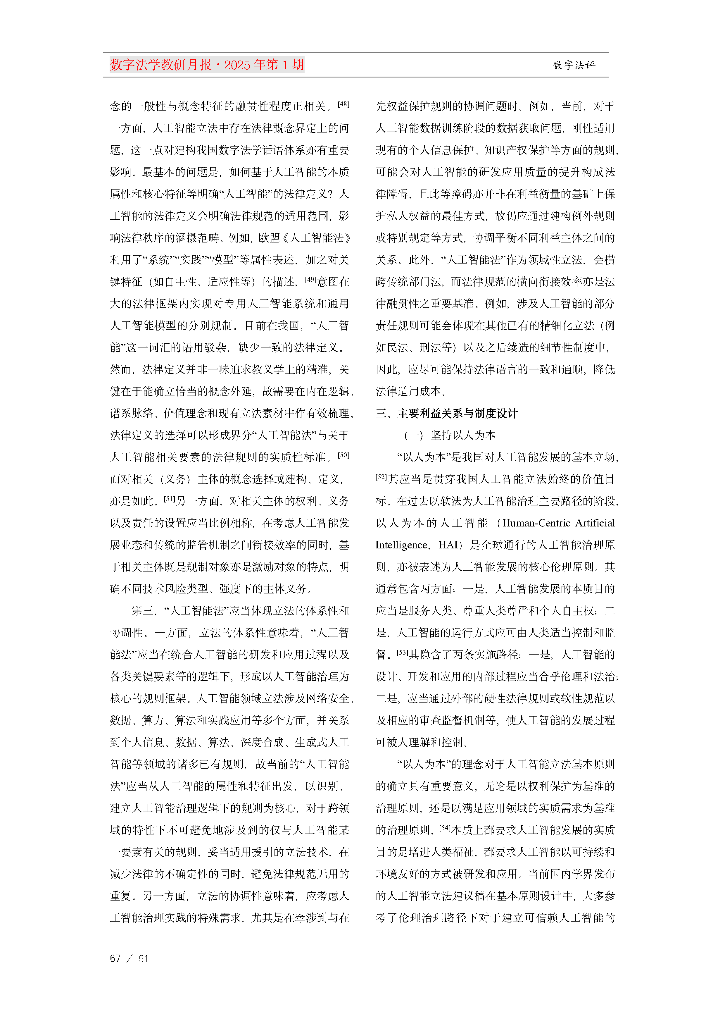 13.【十三期】13期教研月报(1)_Page67.png
