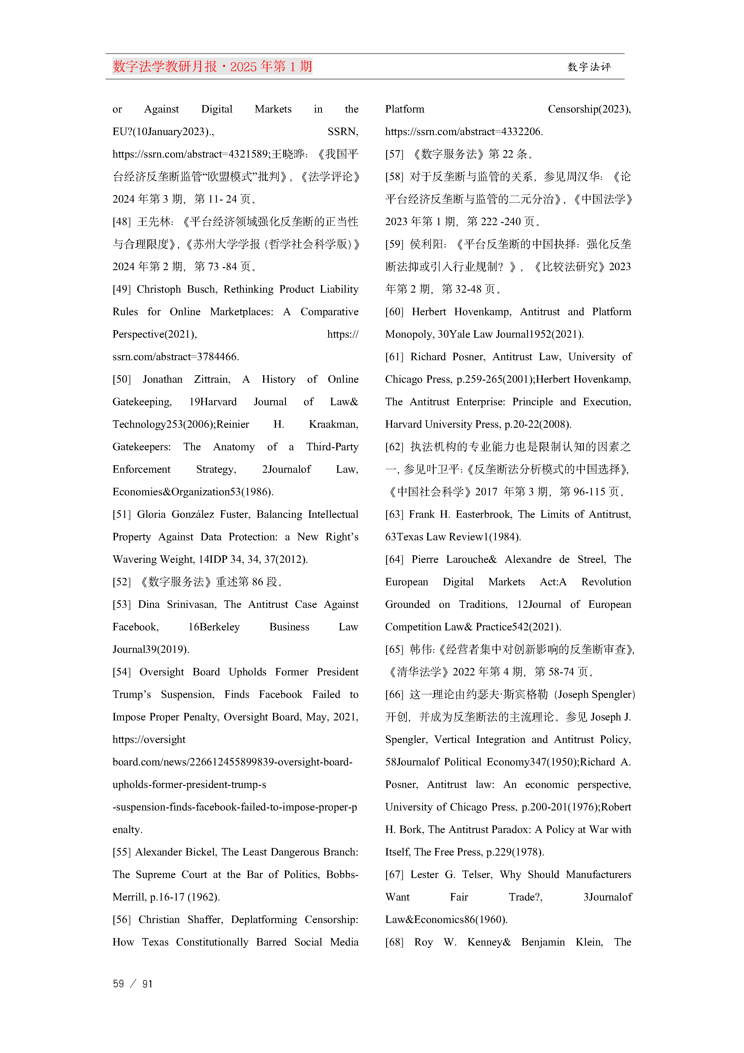 13.【十三期】13期教研月报(1)_Page59.png