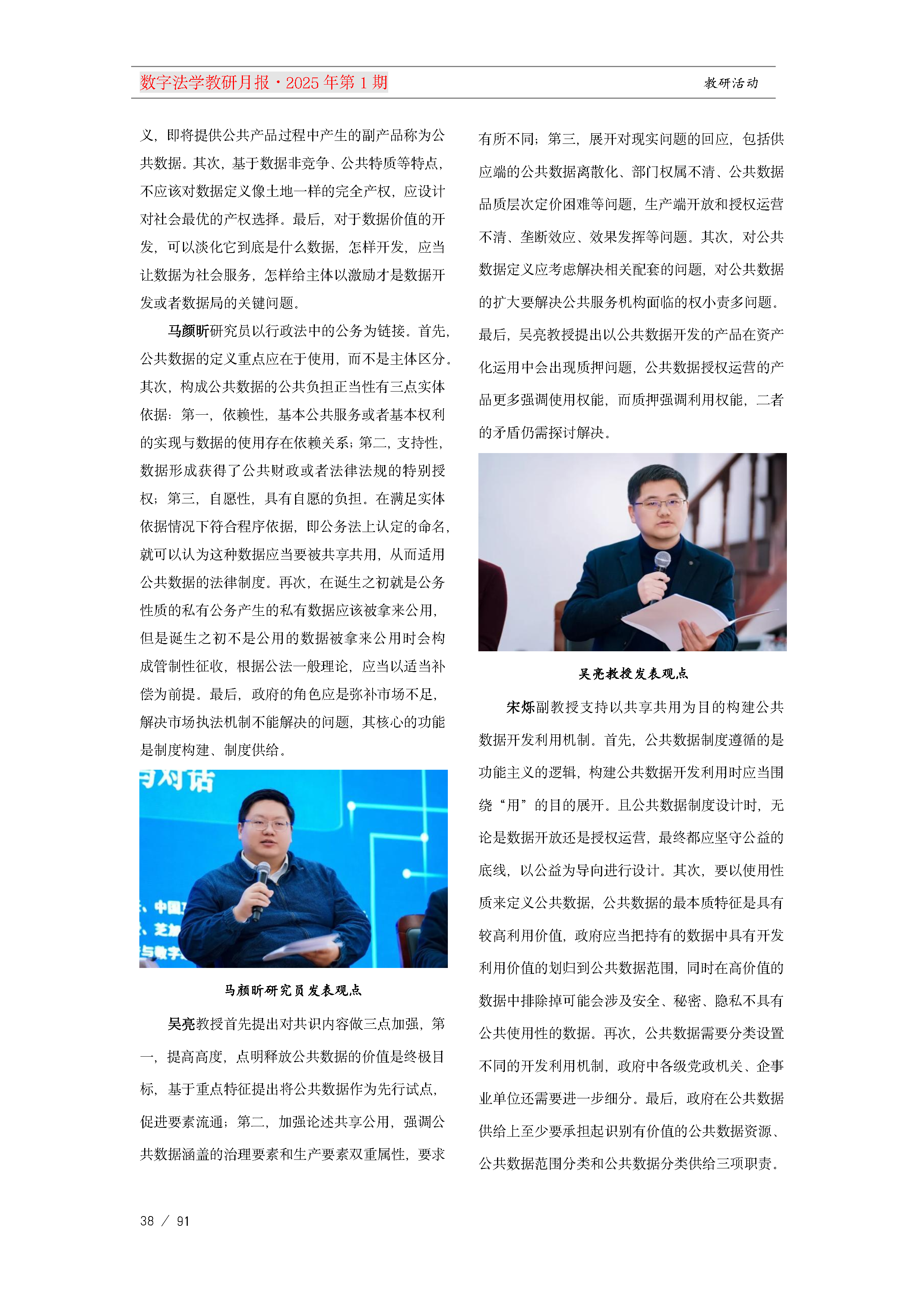 13.【十三期】13期教研月报(1)_Page38.png