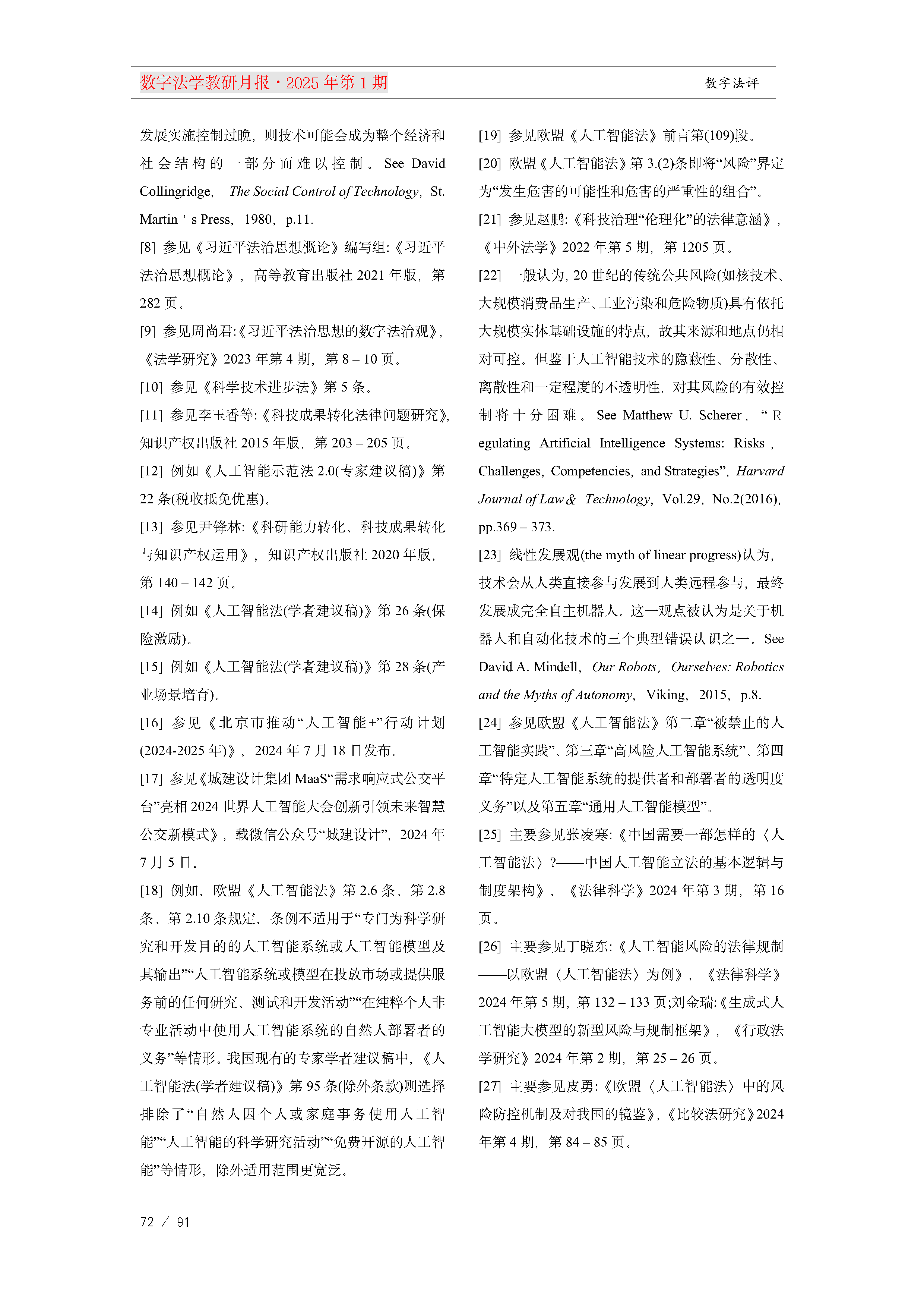 13.【十三期】13期教研月报(1)_Page72.png
