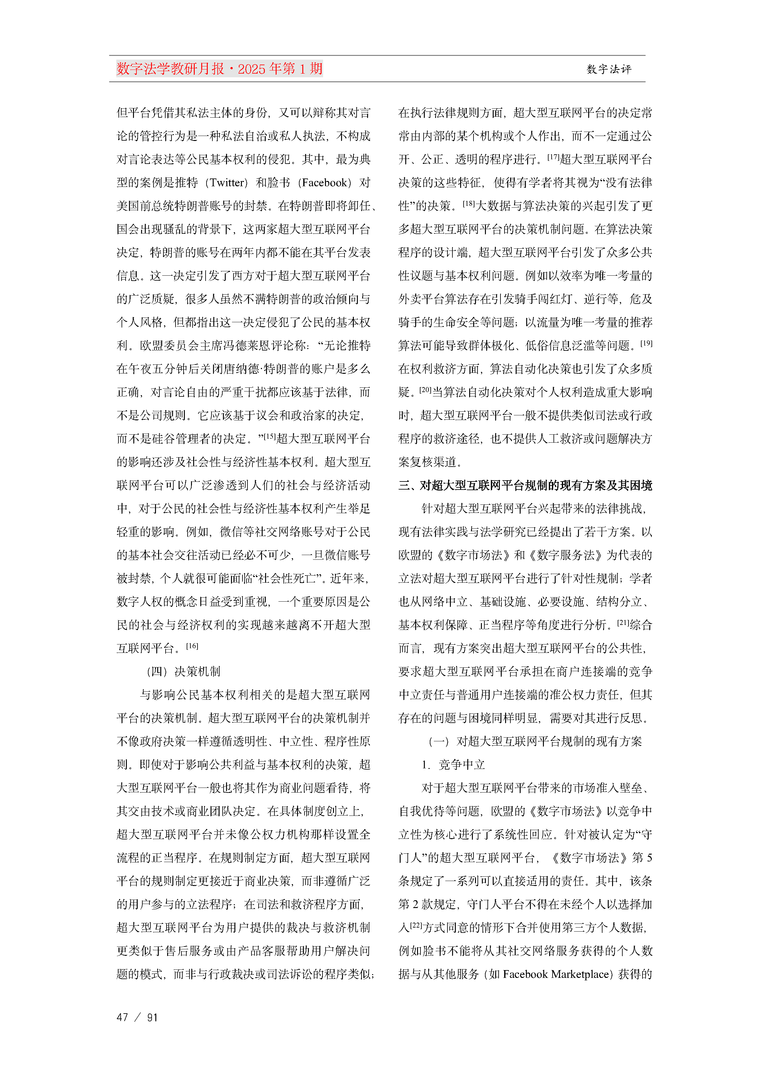 13.【十三期】13期教研月报(1)_Page47.png