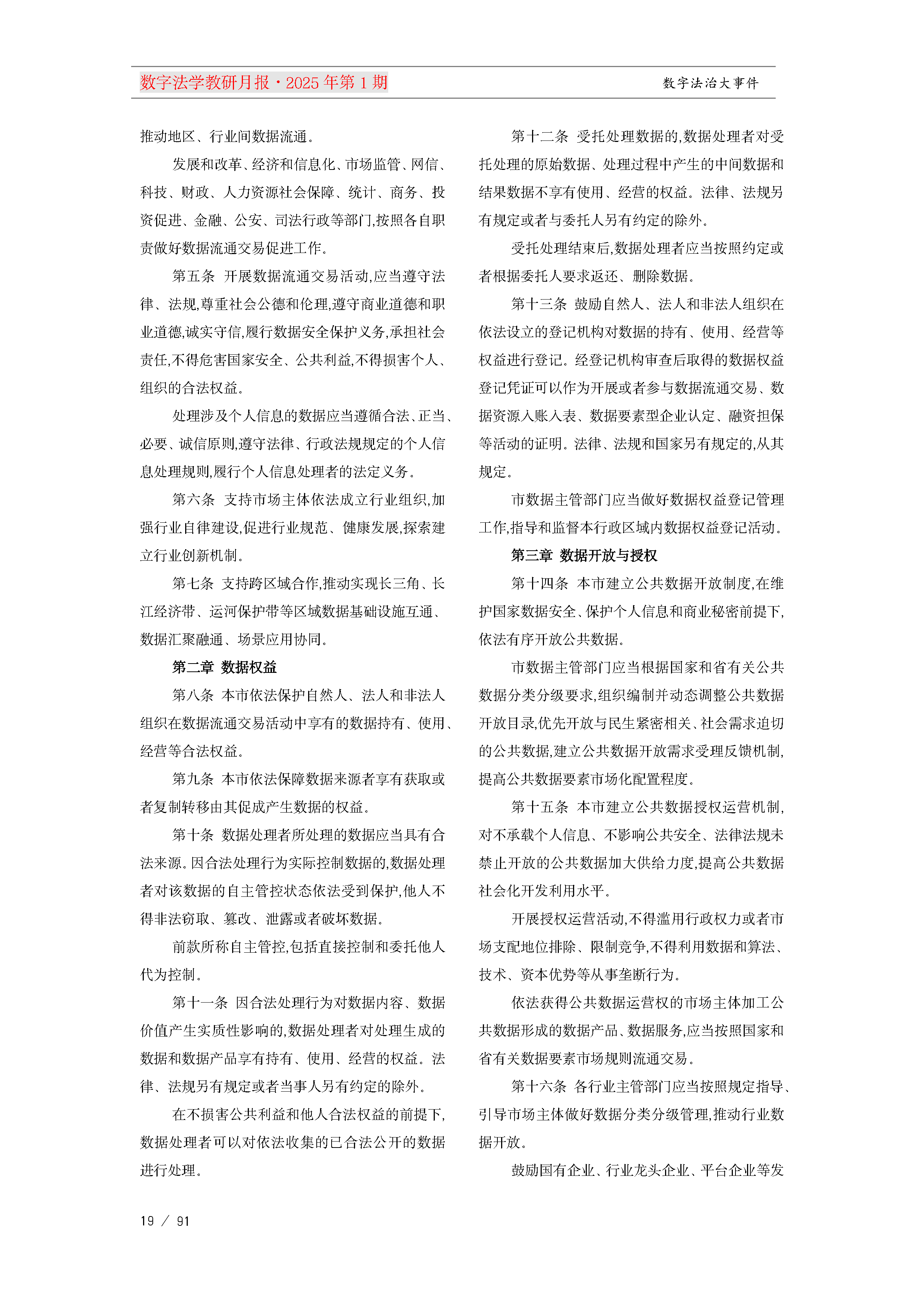 13.【十三期】13期教研月报(1)_Page19.png